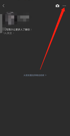 微信视频号如何关掉互动功能