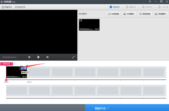 利用快剪辑给视频添加文字的操作教程截图