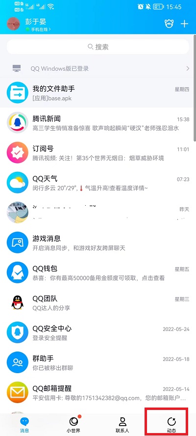 QQ空间背景图如何设置 qq空间背景图如何免费