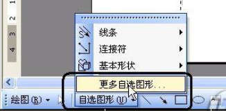 wps2007插入漂亮页码样式的操作教程截图