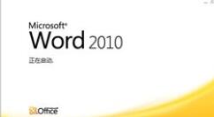 Word 2010更改度量单位的具体方法步骤