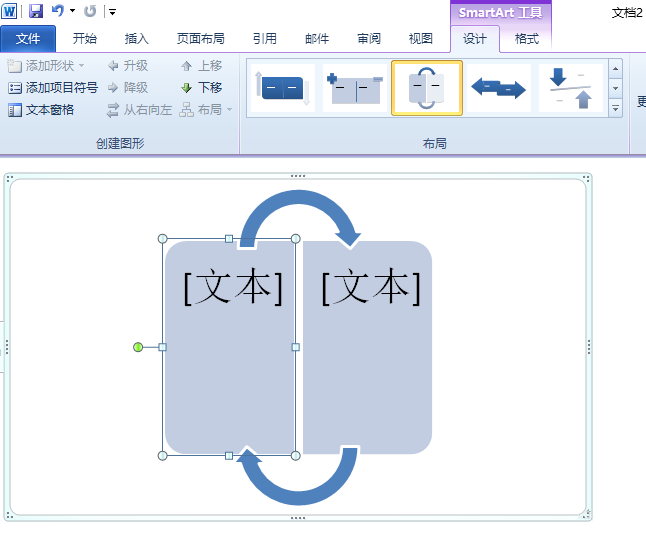 word2010设计反转列表图的操作步骤截图