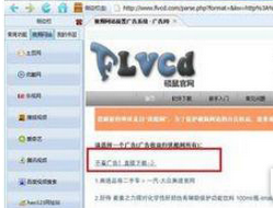 硕鼠下载器的基本使用方法截图