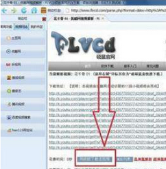 硕鼠下载器的基本使用方法截图