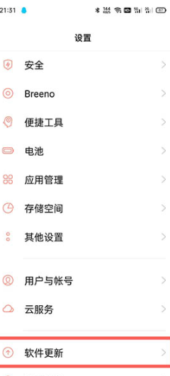 1655369785627077.png oppo手机coloros11如何升级12