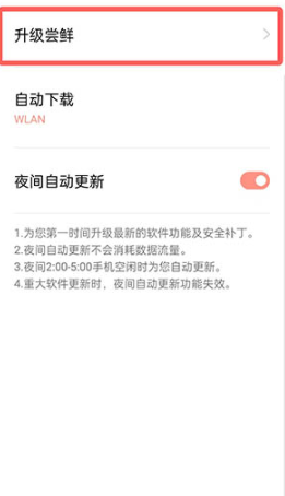 1655369804464302.png oppo手机coloros11如何升级12