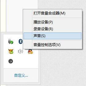win8系统提高电脑声音的详细操作步骤截图