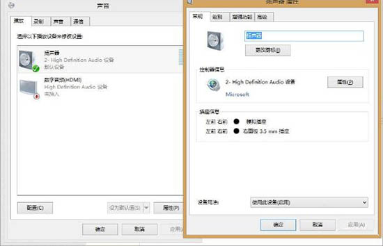 win8系统提高电脑声音的详细操作步骤截图