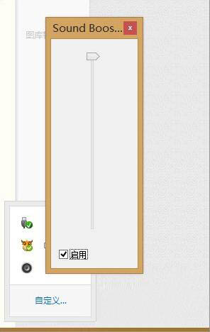 win8系统提高电脑声音的详细操作步骤截图