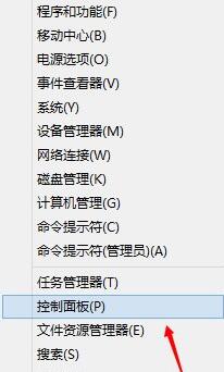 win8系统获取dump日志文件的详细操作步骤截图