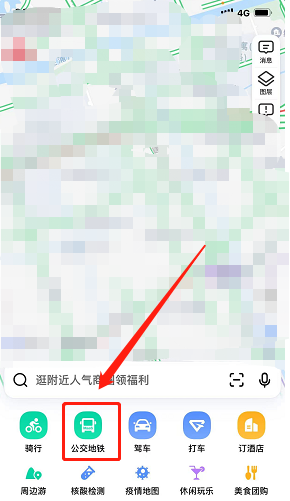 高德地图公交模式如何打开及使用 高德地图没有实时公交功能么