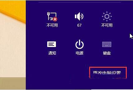 win8系统与蓝牙设备的连接具体步骤截图