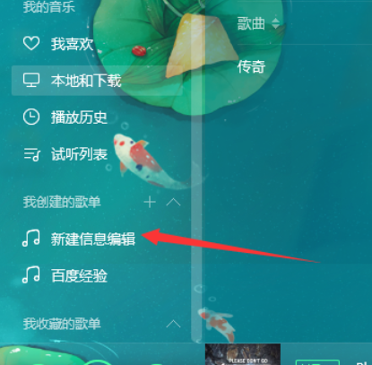 QQ音乐播放器将音乐我来教你的方法介绍截图