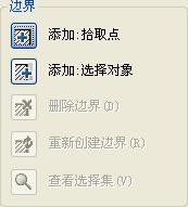 AutoCAD2016绘制剖面线的操作步骤截图