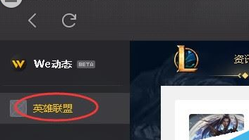 腾讯游戏加速器中开启LOL符文推荐的操作教程截图