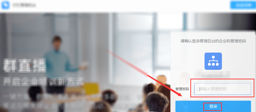 钉钉电脑版设置考勤打卡权限的详细操作步骤截图