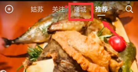 抖音如何买东西