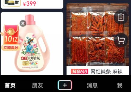 抖音如何买东西