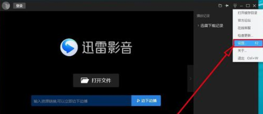 迅雷看看播放器保持窗口始终最前的操作教程截图