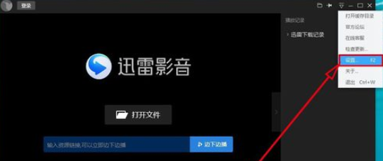 迅雷看看播放器保持窗口始终最前的操作教程截图
