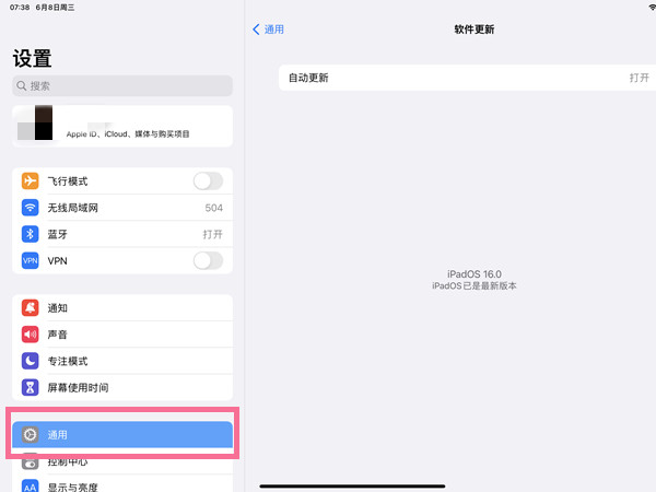 ipad如何更新ios系统 ipad如何更新ios