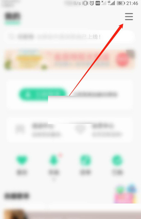 QQ音乐截屏我来教你如何关掉
