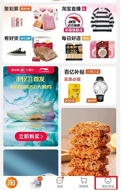 淘宝会员名字如何修改 淘宝会员名字在哪里查