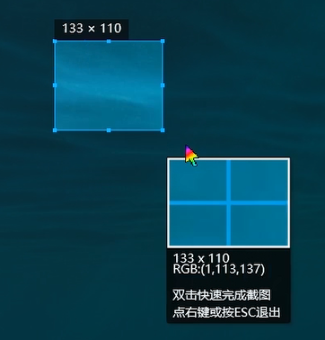 使用QQ截图的快捷键