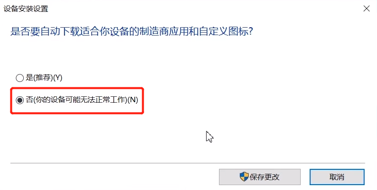 关闭win10自动更新的方法截图