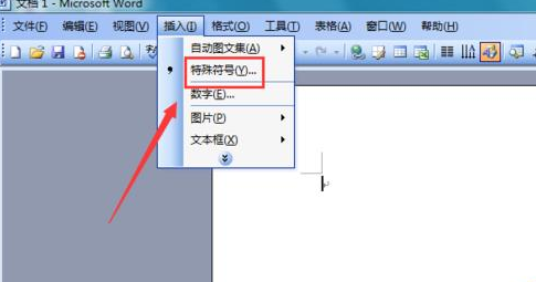 Microsoft Office 2003文件中输入并集符号的操作教程截图