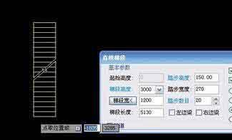 AutoCAD2016绘制各种形状楼梯的图文操作教程截图