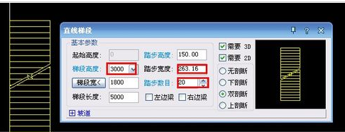 AutoCAD2016绘制各种形状楼梯的图文操作教程截图