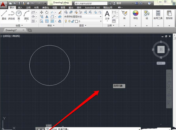 AutoCAD2016快速计算圆形面积的操作过程截图