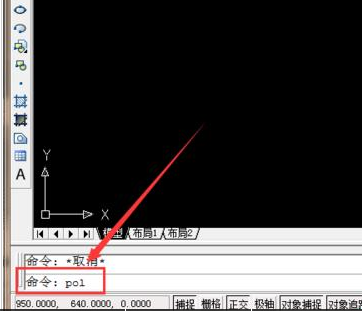 AutoCAD2016中使用命令建立正六边形的操作教程截图