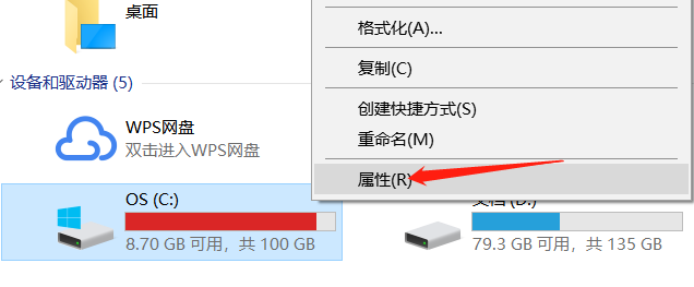 快速清理C盘的方法