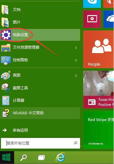 win10系统关闭onedrive服务的操作流程截图