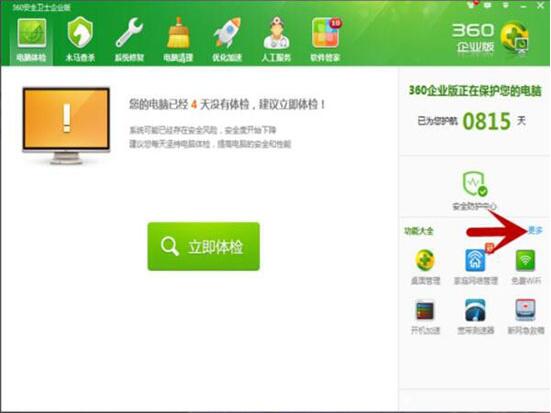 win7恢复被删除的文件的详细过程截图