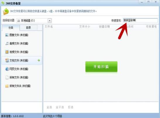 win7恢复被删除的文件的详细过程截图