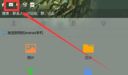 QQ邮箱做出漂亮信纸的详细过程截图