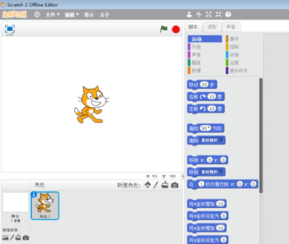 Scratch做出五角星的方法步骤截图