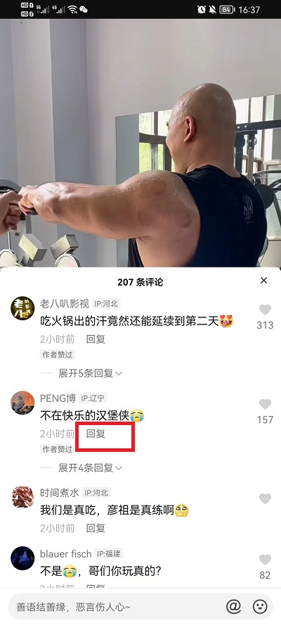 抖音如何使用视频回复评论 抖音如何使用视频背景