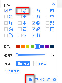 百度输入法切换全角半角的操作步骤截图