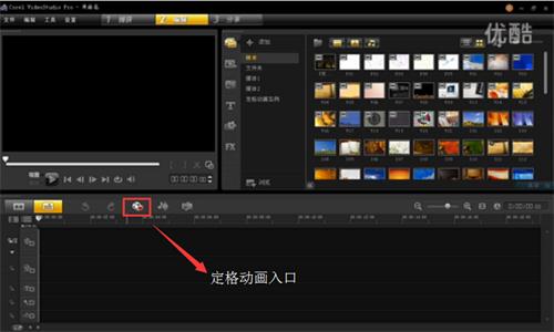 会声会影制作定格动画视频的图文操作截图