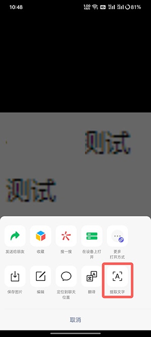 微信图片大爆炸如何使用
