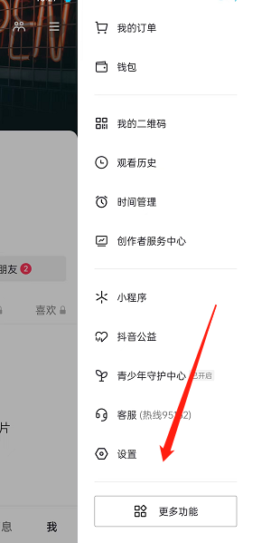 抖音色彩滤镜如何打开