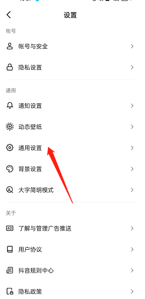 抖音色彩滤镜如何打开