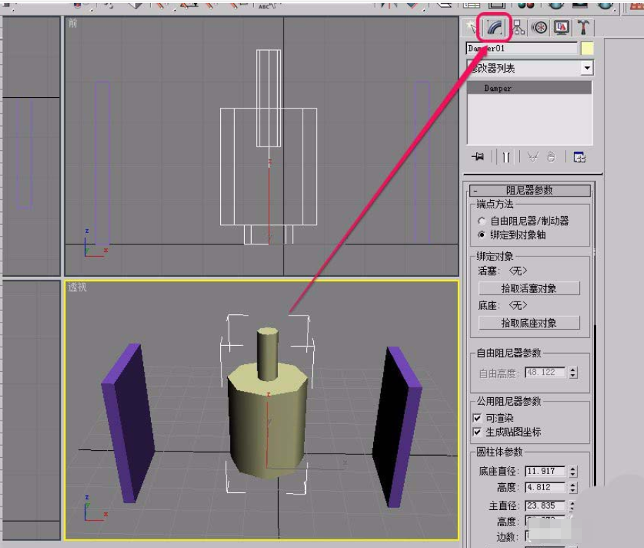 3Ds MAX阻尼器绑定对象的操作教程截图