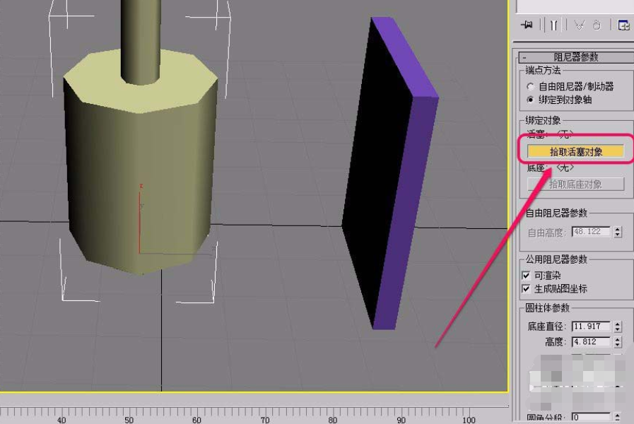 3Ds MAX阻尼器绑定对象的操作教程截图