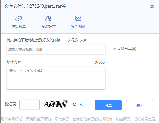 百度云盘我来教你文件的操作教程截图