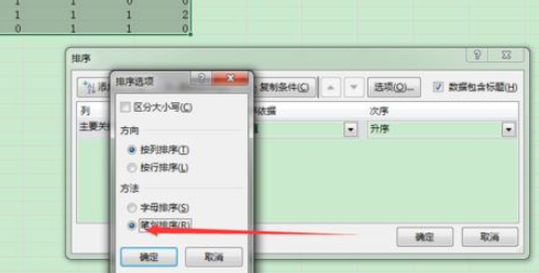 excel2016设置数据按笔画排序的操作教程截图